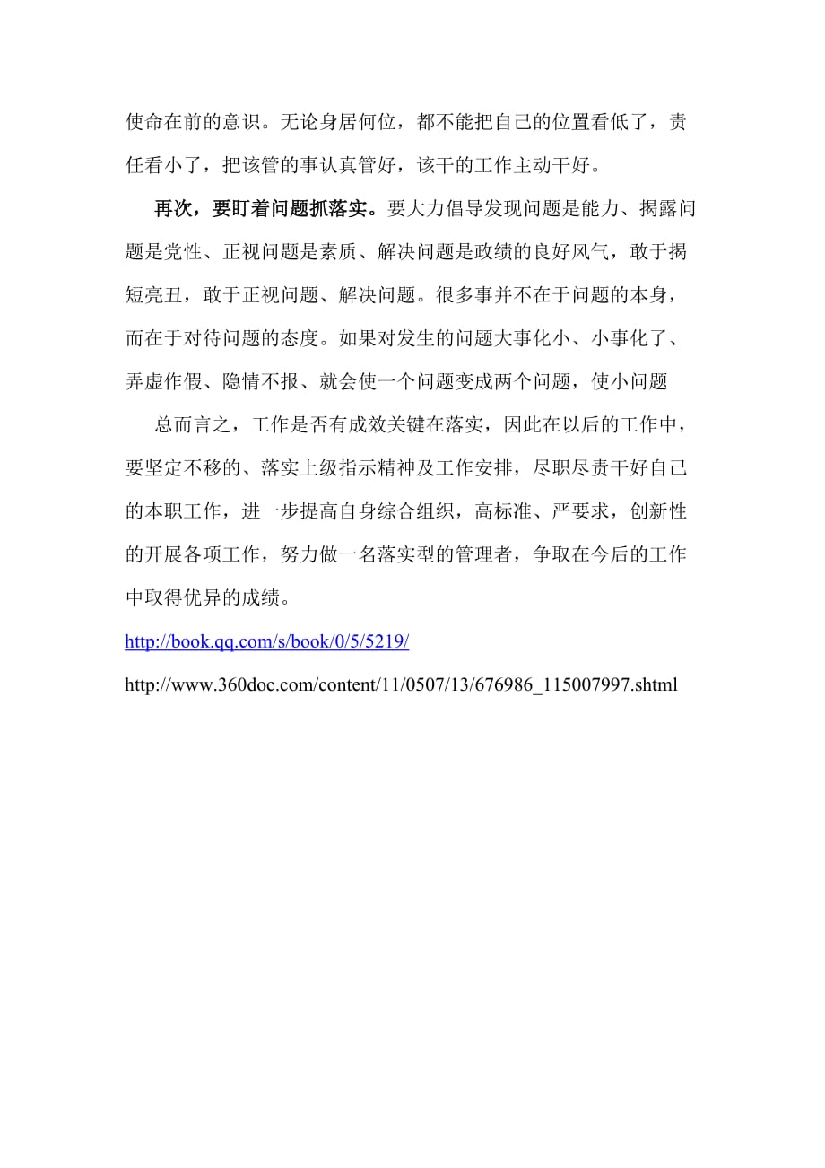 2025年新澳门最精准免费大全详细解答、解释与落实、构建解答解释落实
