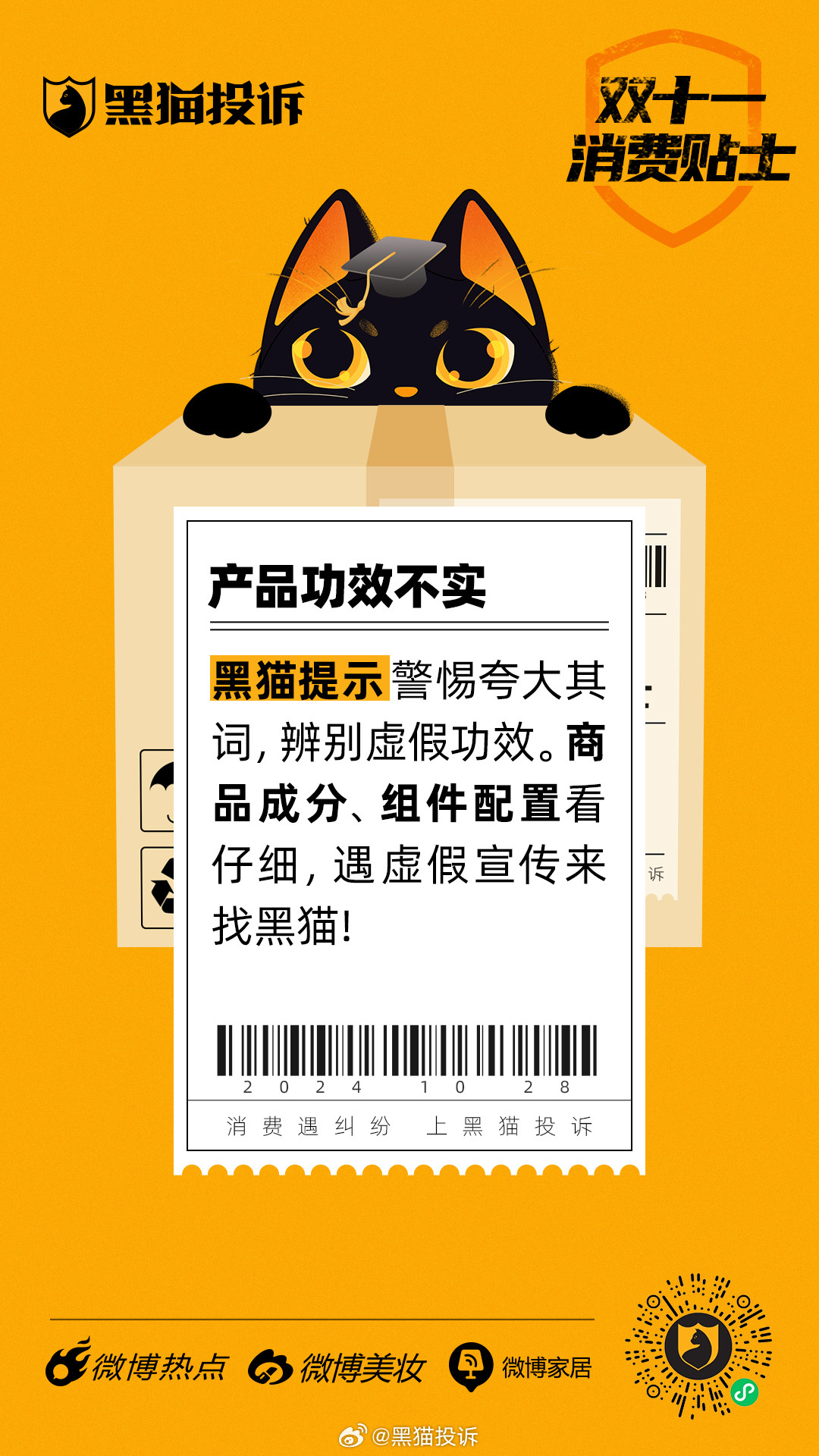一肖一码中持一一肖一码的警惕虚假宣传-全面释义、解释与落实、详细解答解释落实