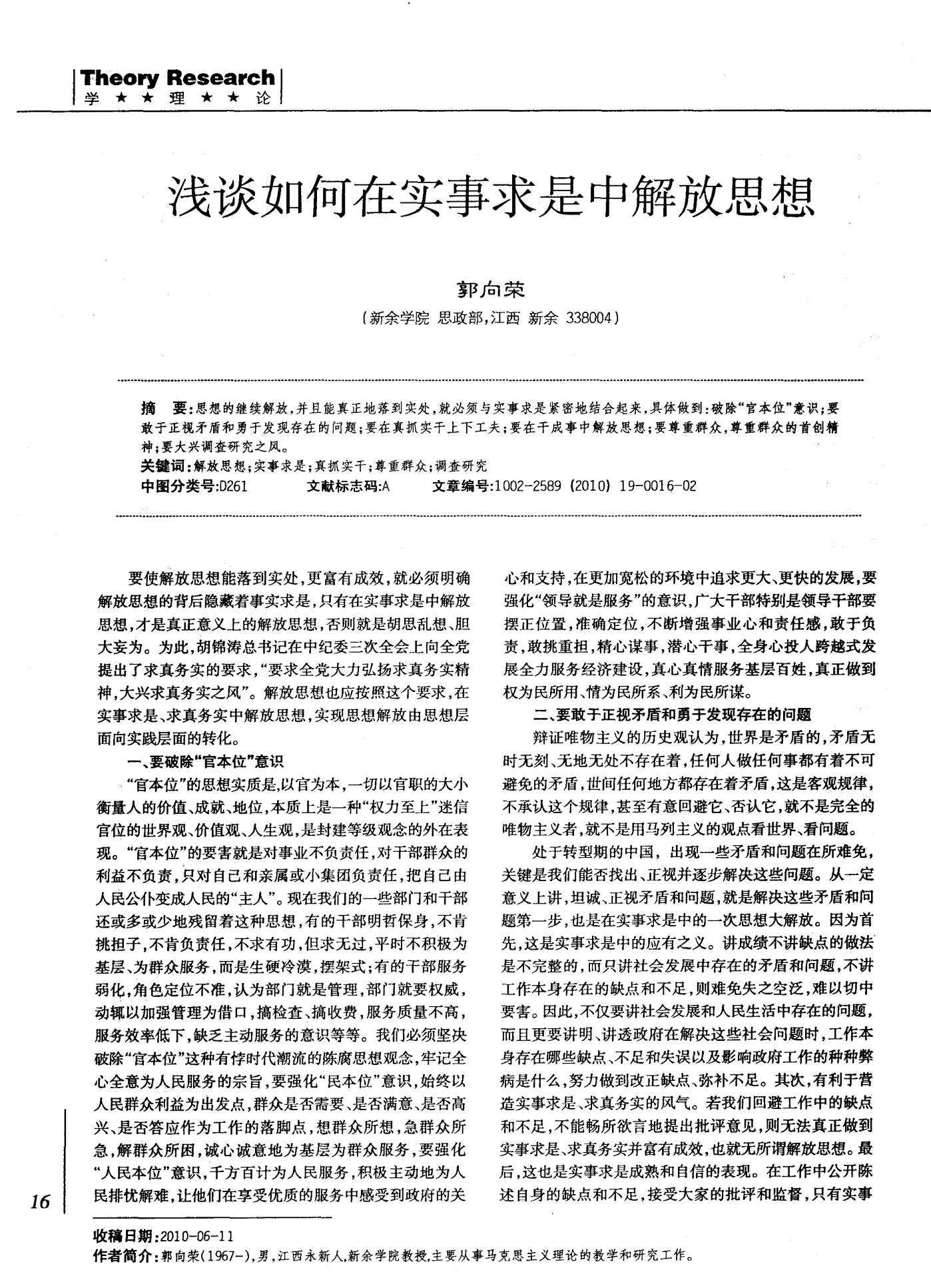 2025年新澳门最精准免费大全详细解答、解释与落实、构建解答解释落实